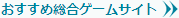 ߃Q[TCg